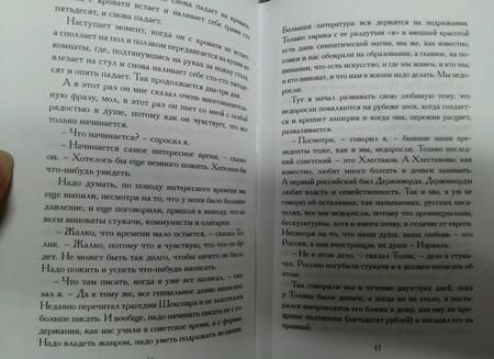 Фотография книги "Алексеев: Пьяное лето"