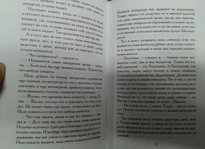 Фотография книги "Алексеев: Пьяное лето"