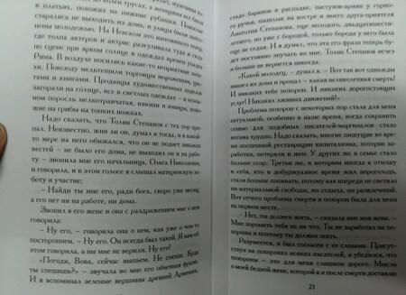 Фотография книги "Алексеев: Пьяное лето"