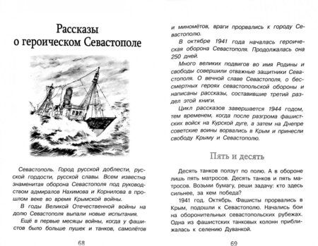 Фотография книги "Алексеев: Рассказы о войне"