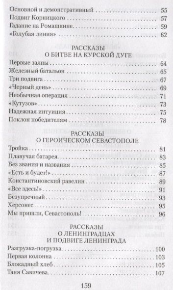 Фотография книги "Алексеев: Рассказы о войне"