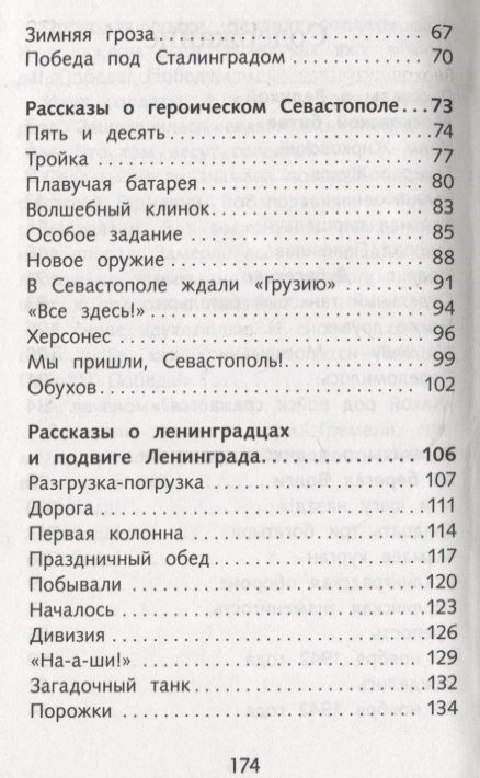 Фотография книги "Алексеев: Рассказы о войне"