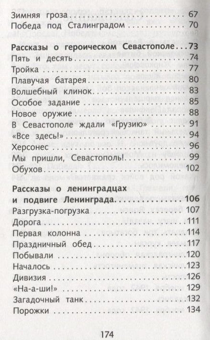 Фотография книги "Алексеев: Рассказы о войне"