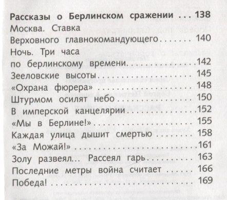 Фотография книги "Алексеев: Рассказы о войне"