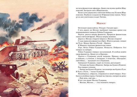 Фотография книги "Алексеев Сергей: Рассказы о Великой Отечественной войне"