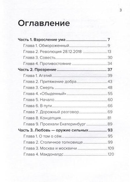 Фотография книги "Алексеев: Стая"