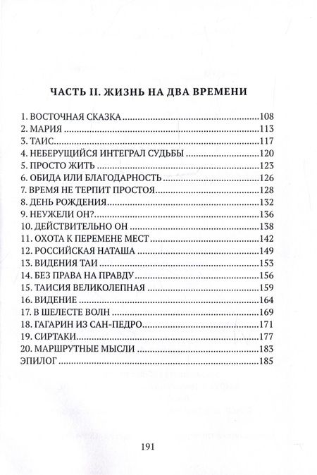 Фотография книги "Алексеев: Viejo dueno. Старый владелец времени"