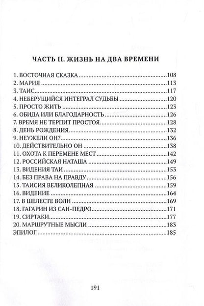 Фотография книги "Алексеев: Viejo dueno. Старый владелец времени"