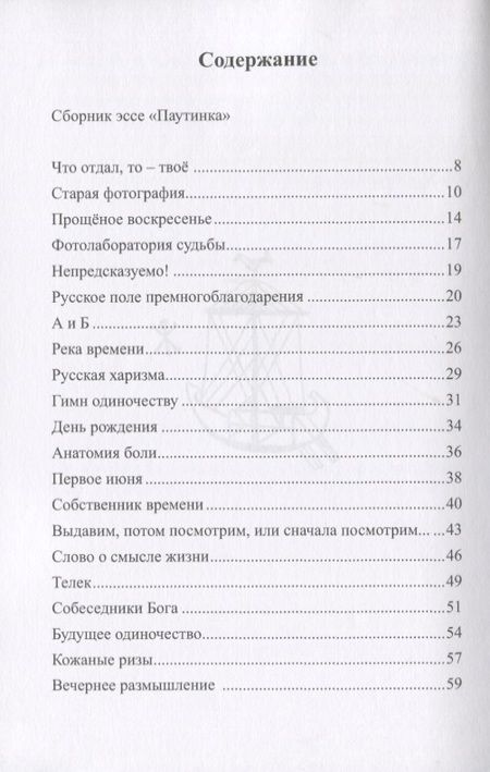 Фотография книги "Алексеев: Второе полушарие"