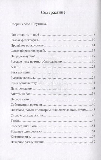 Фотография книги "Алексеев: Второе полушарие"