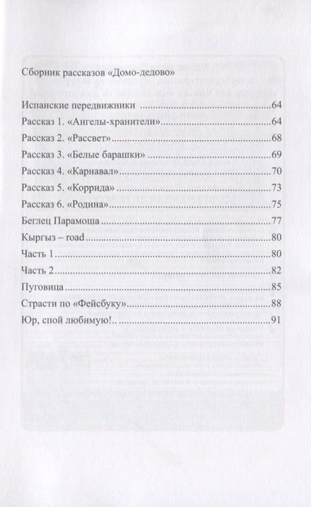 Фотография книги "Алексеев: Второе полушарие"
