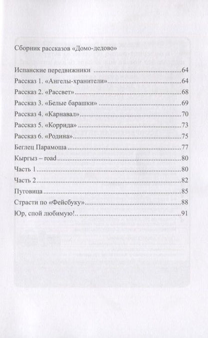 Фотография книги "Алексеев: Второе полушарие"