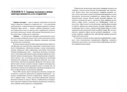 Фотография книги "Алексеев, Жидкова, Ткаченко: Безопасность Жизнедеятельности"