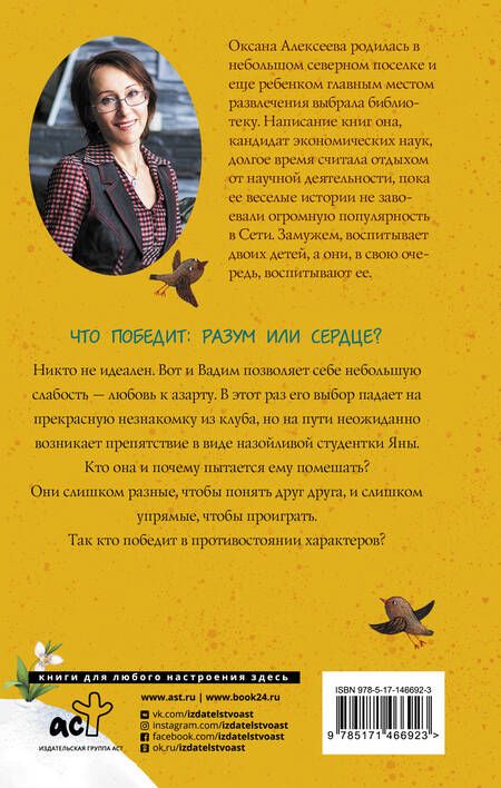 Фотография книги "Алексеева: Неслучайности"