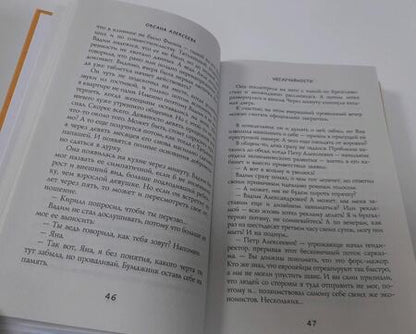 Фотография книги "Алексеева: Неслучайности"