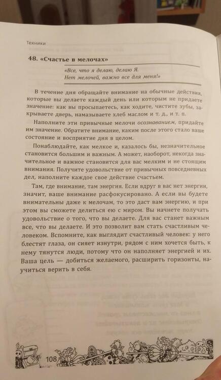 Фотография книги "Алексеева: Полная трансформация. 56 техник, которые изменят вашу жизнь"