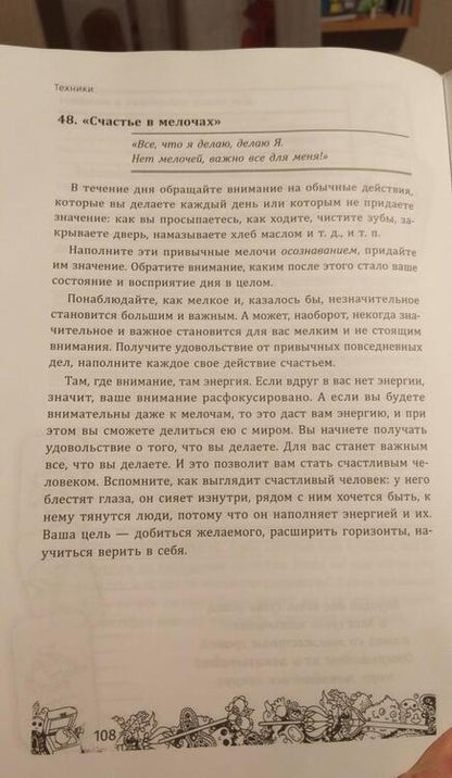 Фотография книги "Алексеева: Полная трансформация. 56 техник, которые изменят вашу жизнь"