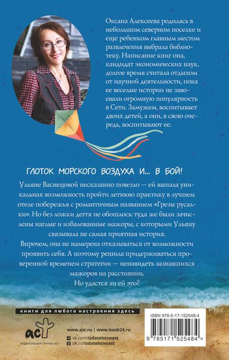 Фотография книги "Алексеева: Практическая романтика"