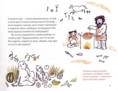 Фотография книги "Алексеева, Скоренко: Как несъедобное становится съедобным?"