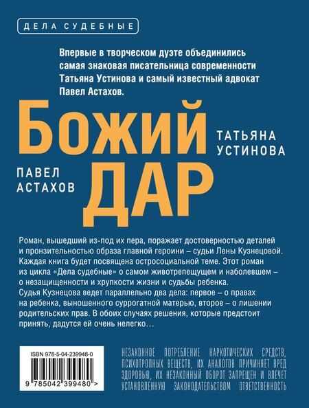 Фотография книги "Алексеевич, Витальевна: Божий дар"