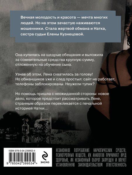 Фотография книги "Алексеевич, Витальевна: Чудо-пилюли"