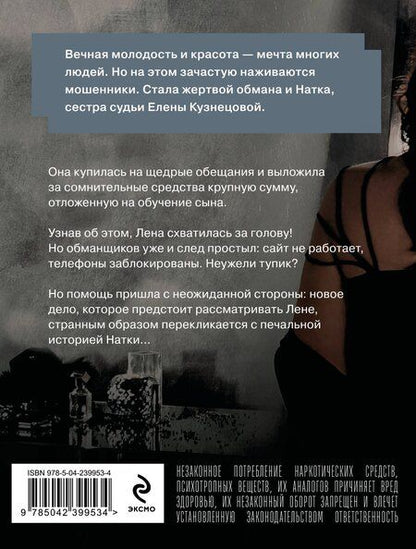 Фотография книги "Алексеевич, Витальевна: Чудо-пилюли"