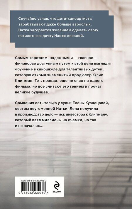 Фотография книги "Алексеевич, Витальевна: Звезда экрана"