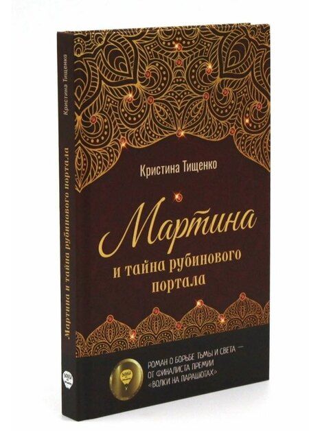 Фотография книги "Алексеевна, Тищенко: Вход только для авантюристов! (комплект из 2-х книг)"