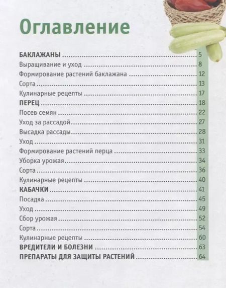Фотография книги "Алексеевна, Владимирович: Золотая коллекция урожайных советов. Комплект из 5 книг"