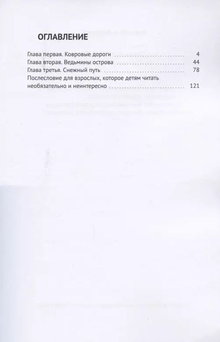 Фотография книги "Алексей Абрамов: Океан над головой. Служба Ведьминой Доставки"