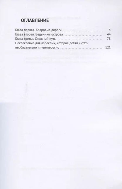 Фотография книги "Алексей Абрамов: Океан над головой. Служба Ведьминой Доставки"