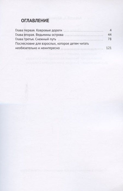 Фотография книги "Алексей Абрамов: Океан над головой. Служба Ведьминой Доставки"