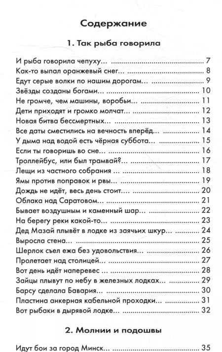 Фотография книги "Алексей Александров: Почтальон стал дедушкой"