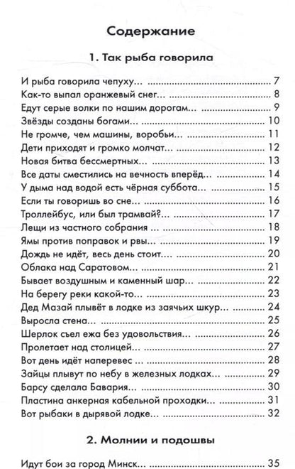 Фотография книги "Алексей Александров: Почтальон стал дедушкой"