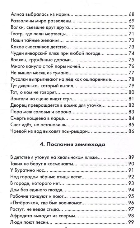 Фотография книги "Алексей Александров: Почтальон стал дедушкой"
