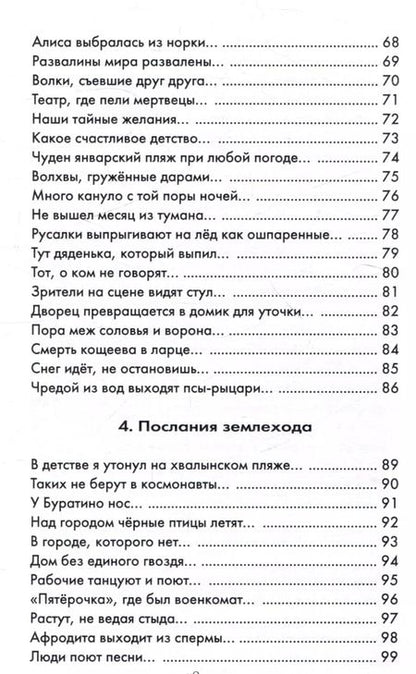 Фотография книги "Алексей Александров: Почтальон стал дедушкой"