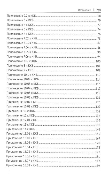 Фотография книги "Алексей Алгазин: Обеспечение кадровой безопасности в страховой организации. Монография"