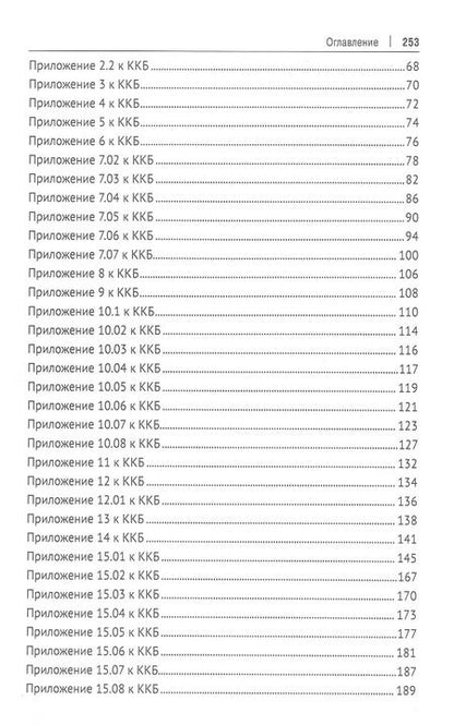 Фотография книги "Алексей Алгазин: Обеспечение кадровой безопасности в страховой организации. Монография"