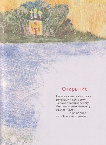Фотография книги "Алексей Анатольевич: В гостях у клевера: стихи для детей"