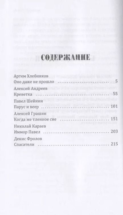 Фотография книги "Алексей Андреев: Будущее время"