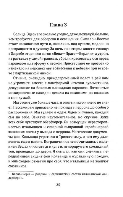 Фотография книги "Алексей Азаров: Островитянин. Идите с миром"