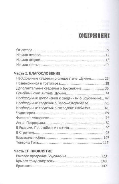 Фотография книги "Алексей Бакулин: Петроград-Анархия. Историческая баллада 1921 года"