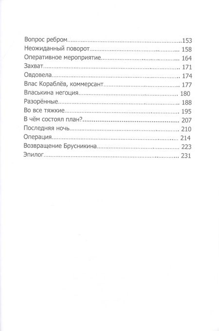 Фотография книги "Алексей Бакулин: Петроград-Анархия. Историческая баллада 1921 года"