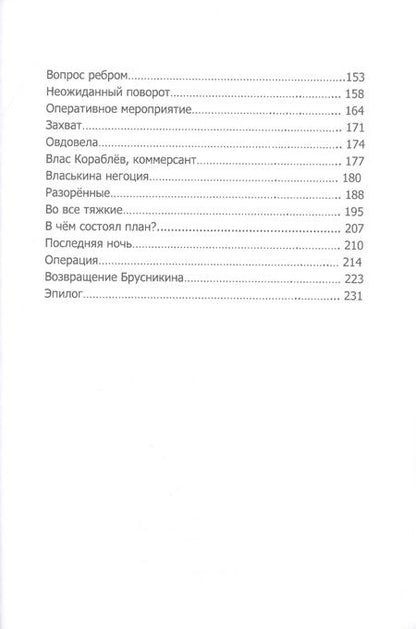 Фотография книги "Алексей Бакулин: Петроград-Анархия. Историческая баллада 1921 года"