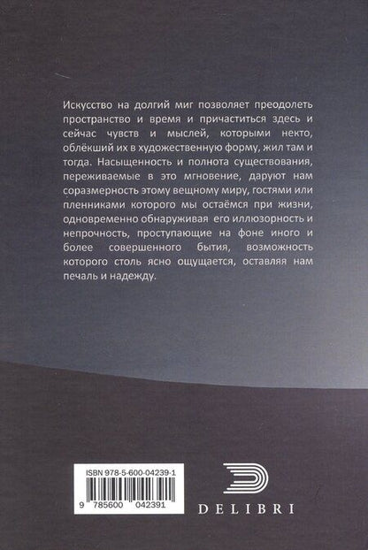 Фотография книги "Алексей Белозерский: В черном квадрате"