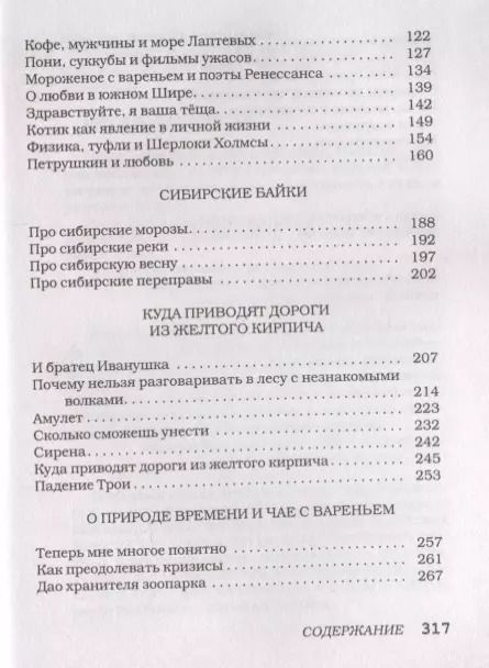Фотография книги "Алексей Березин: 7 красных линий"