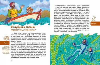 Фотография книги "Алексей Бондарев: Растения и грибы. Детская энциклопедия"