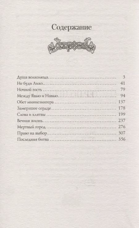Фотография книги "Алексей Буцайло: Мастер по нечисти"
