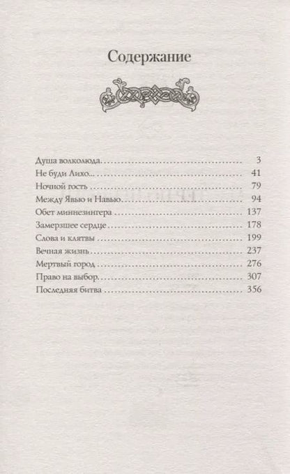 Фотография книги "Алексей Буцайло: Мастер по нечисти"