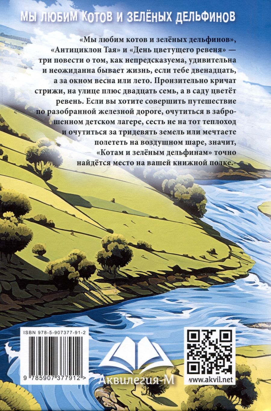 Обложка книги "Алексей Бутусов: Мы любим котов и зеленых дельфинов"